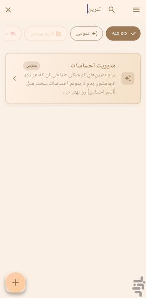مدیریت پرامپت - عکس برنامه موبایلی اندروید
