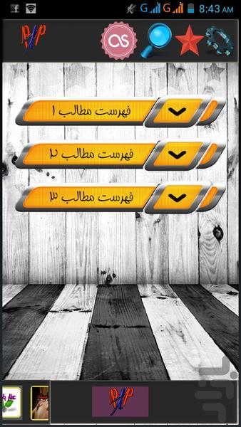 عرقیات گیاهی - Image screenshot of android app