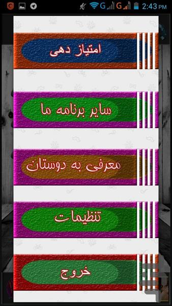 عسل درمانی - Image screenshot of android app