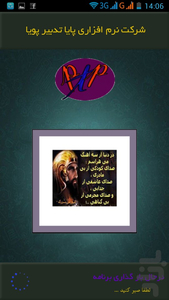 سخنان ناب کوروش کبیر - Image screenshot of android app