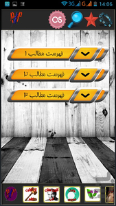 سخنان ناب کوروش کبیر - Image screenshot of android app