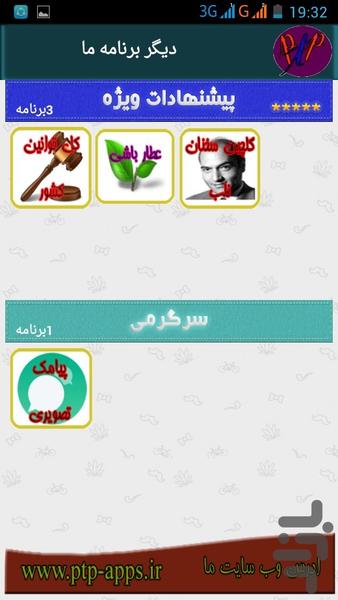 راز شگفت انگیز پوستی شفاف - Image screenshot of android app