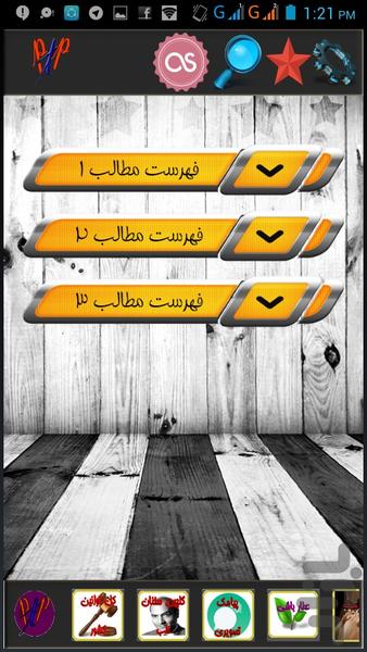 تفکر ثروتمندانه - Image screenshot of android app