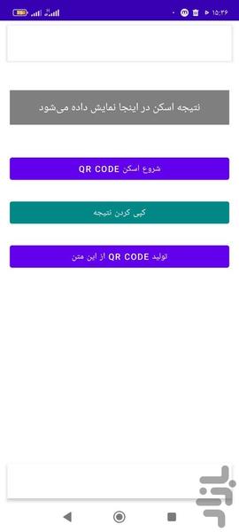 رمزینه ساز - عکس برنامه موبایلی اندروید