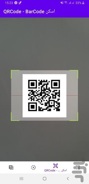 QR Code هگزا اَپس - عکس برنامه موبایلی اندروید