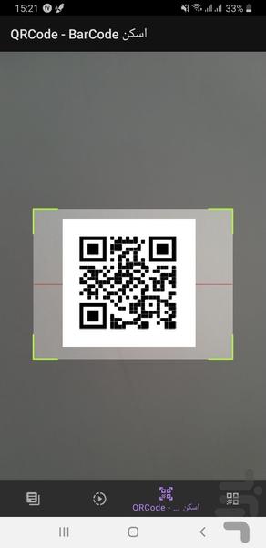 QR Code هگزا اَپس - عکس برنامه موبایلی اندروید