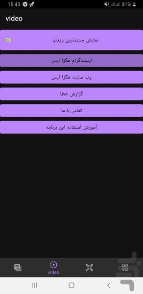 QR Code هگزا اَپس - عکس برنامه موبایلی اندروید