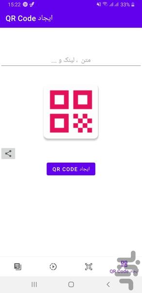 QR Code هگزا اَپس - عکس برنامه موبایلی اندروید