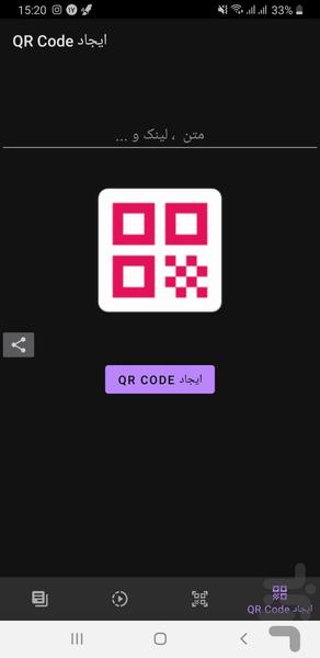 QR Code هگزا اَپس - عکس برنامه موبایلی اندروید