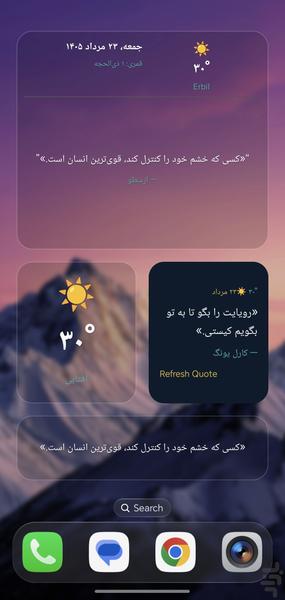 ویجت نقل قول - عکس برنامه موبایلی اندروید