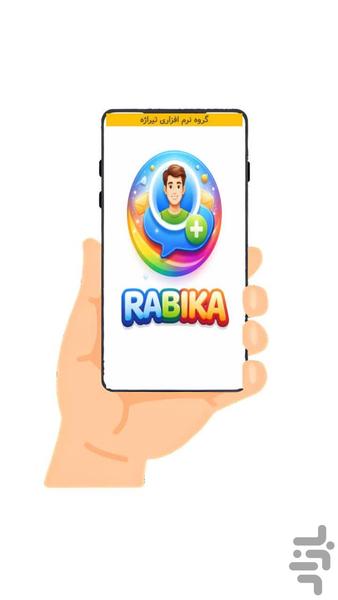 شماره ساز - Image screenshot of android app