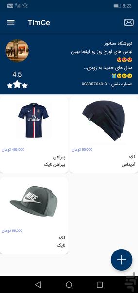 TimCe Shop - Image screenshot of android app