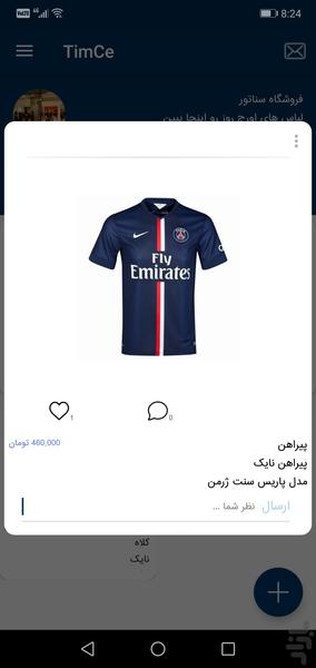 TimCe Shop - Image screenshot of android app