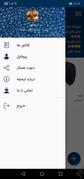 TimCe Shop - Image screenshot of android app