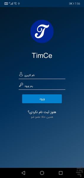تیمچه شاپ - Image screenshot of android app