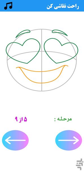 راحت نقاشی کن - عکس برنامه موبایلی اندروید