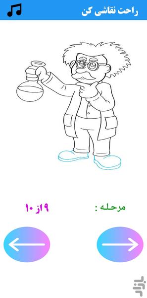 راحت نقاشی کن - عکس برنامه موبایلی اندروید