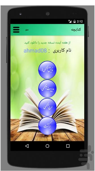 ketabcheh - Image screenshot of android app