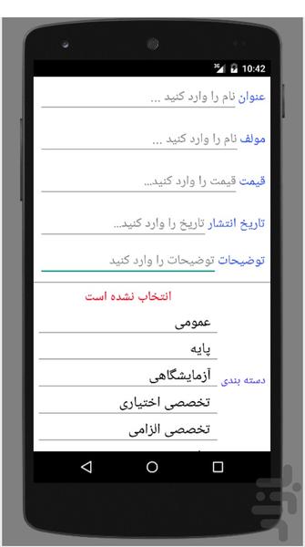 کتابچه - عکس برنامه موبایلی اندروید