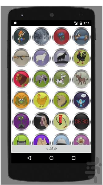 seda - Image screenshot of android app