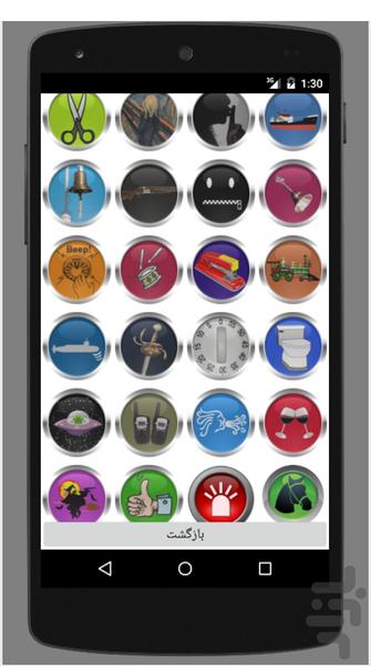 صدآ - عکس برنامه موبایلی اندروید