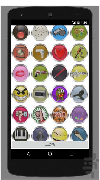 صدآ - عکس برنامه موبایلی اندروید