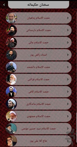 Rahian noor - Image screenshot of android app