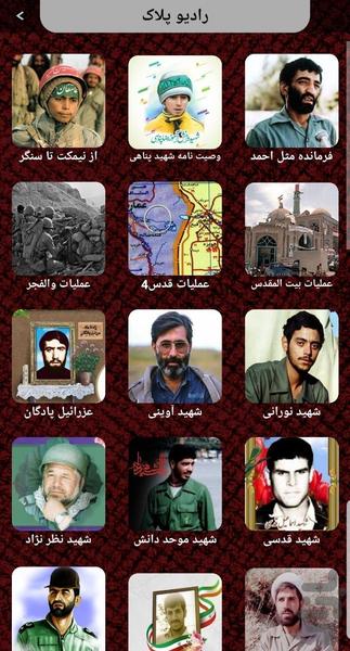 Rahian noor - Image screenshot of android app