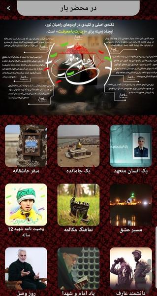 Rahian noor - Image screenshot of android app