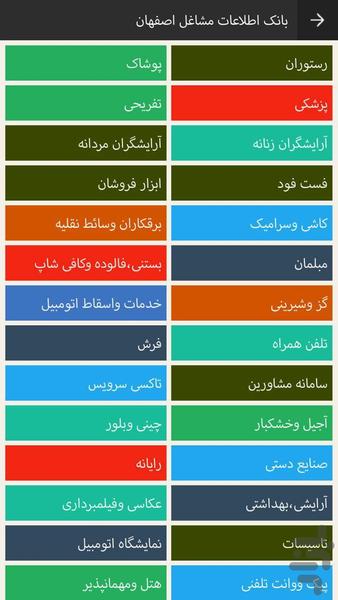 EsfahanNama - Image screenshot of android app