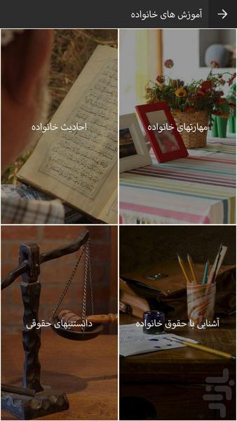 EsfahanNama - Image screenshot of android app