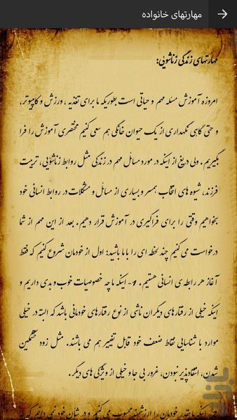 EsfahanNama - Image screenshot of android app