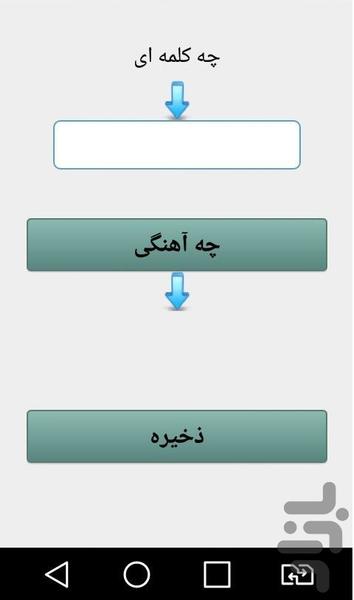 گوشیمو پیدا کن - عکس برنامه موبایلی اندروید