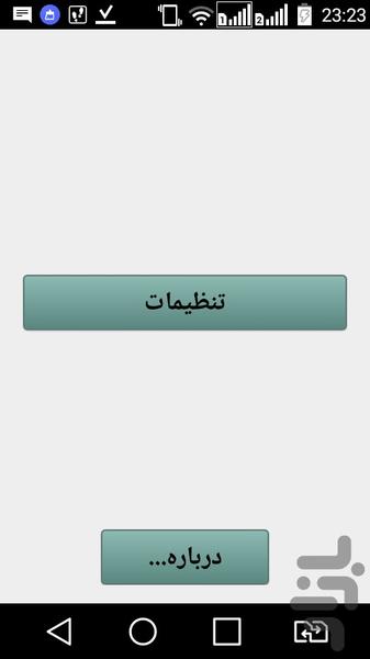 گوشیمو پیدا کن - عکس برنامه موبایلی اندروید