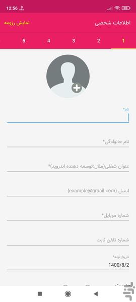 رزومه ساز پاپیروس - Image screenshot of android app