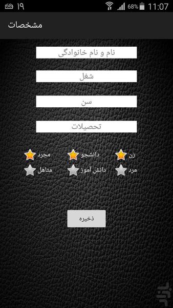 تست روانشناسی mmpi370 سوالی - Image screenshot of android app