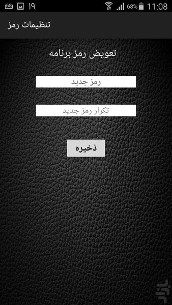 تست روانشناسی mmpi۷۱ سوالی - عکس برنامه موبایلی اندروید