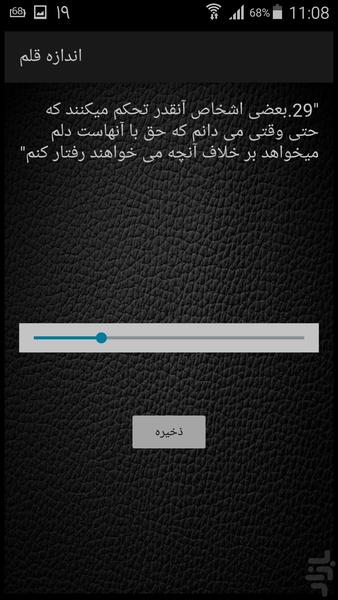 تست روانشناسی mmpi۷۱ سوالی - عکس برنامه موبایلی اندروید