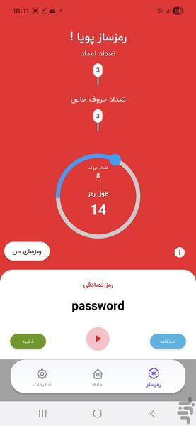 RamzPouya - Image screenshot of android app