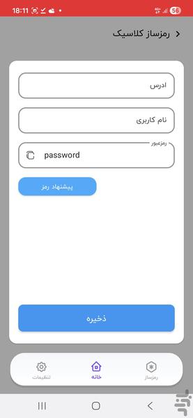 RamzPouya - Image screenshot of android app