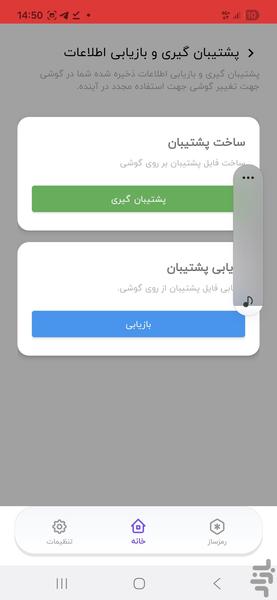 RamzPouya - Image screenshot of android app