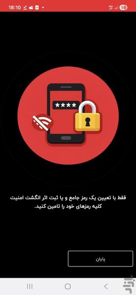 RamzPouya - Image screenshot of android app