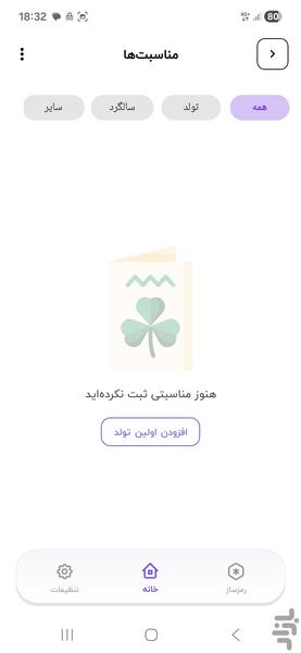 رمزساز پویا - عکس برنامه موبایلی اندروید