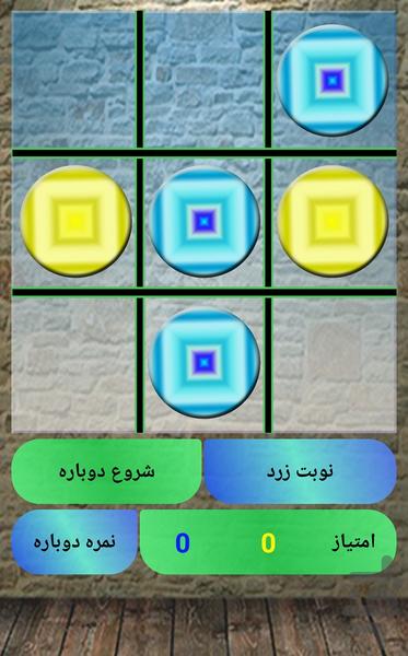 program - Gameplay image of android game