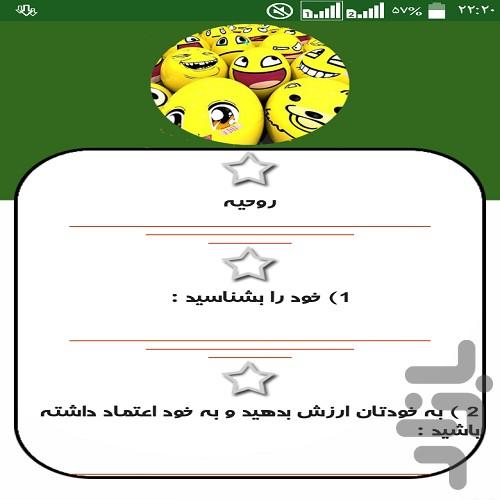 پله های موفقیت - عکس برنامه موبایلی اندروید