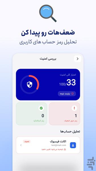 رازدار - گاوصندوق رمز ها - عکس برنامه موبایلی اندروید