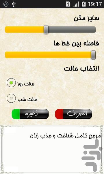 راز هایی درباره زنان - عکس برنامه موبایلی اندروید