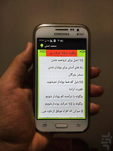 10 اصل موفقیت - Image screenshot of android app