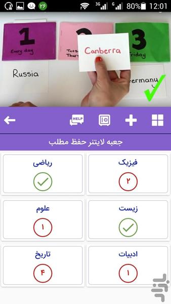 برنامه ریزی درسی کارا - عکس برنامه موبایلی اندروید