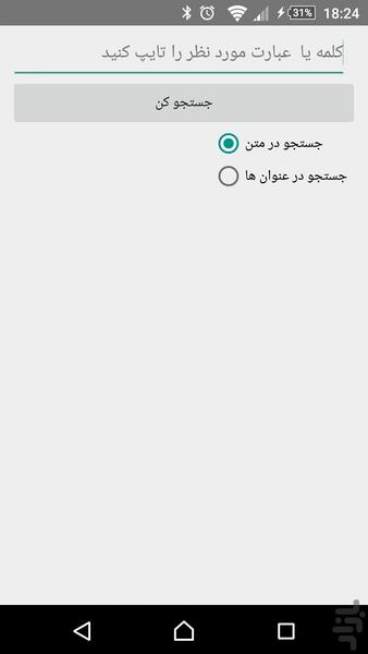 اطلاعات جامع سرطان معده - عکس برنامه موبایلی اندروید